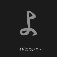 画像496